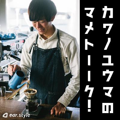 #260 東京での1週間
