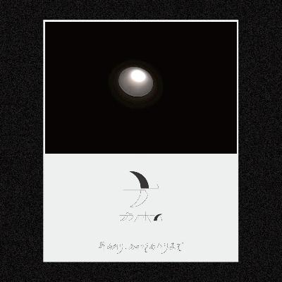 【第十夜】心の逃げ道の作り方、期待の正体 【第十夜】心の逃げ道の作り方、期待の正体