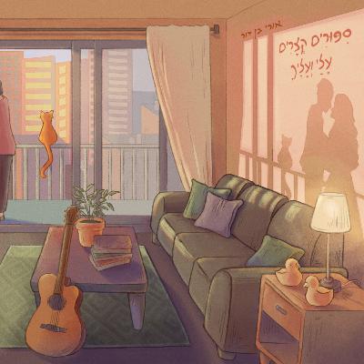 גל | כיסי אוויר