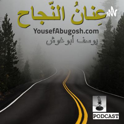 الحلقة الخامسة - الجزء الثاني من التدرّب السرّي الفعّال نحو الالقاء الواثق
