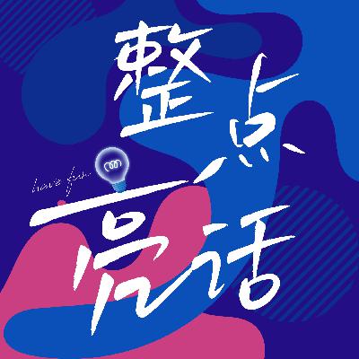 28 杨爸咖啡馆｜对话孙振龙：人工智能博士涉足周易风水学，是命运的召唤还是人生计算的结果