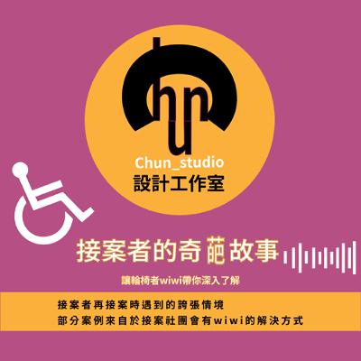 接案者的奇葩詐騙故事