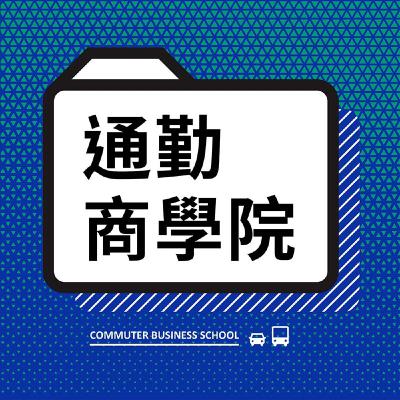 如何避免管太多？如何幫助別人？(微管理與心理安全)