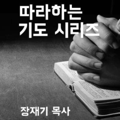 "하루를 시작하는 기도"