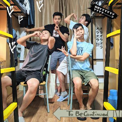 心理男生宿舍第2期:大学生和研究生参加学生组织的意义 心理男生宿舍第2期:大学生和研究生参加学生组织的意义