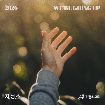 청년예배 | 지,성,소 (2) - 내주하시는 성령님 | 이요한 목사