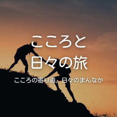 続けることに疲れたら