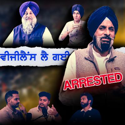 Sukhbir Confused, Majithia Jailed, Akali Dal Doomed? | Comedy Podcast | Special Episode 104