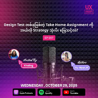 Design Test တစ်ခုဖြစ်တဲ့ Take Home Assignment ကို ဘယ်လို Strategy သုံးပြီးဖြေသင့်လဲ?