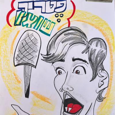 נגה לביא - הפוד הגזעני