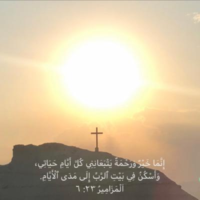 صلاة تأمل بالكلمة (٩) صلاة تأمل بالكلمة (٩)