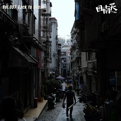 Vol.57 广州与深圳的90后房东对话：你会对出租的房子有感情吗？