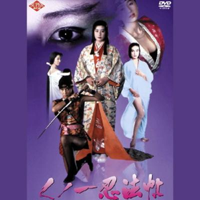 Kunoichi ninpô-chô