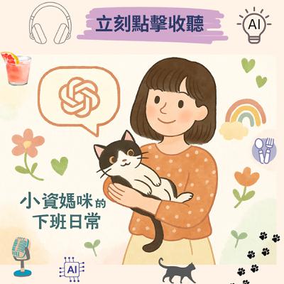 EP 95 微醺時光-酒裡的中國味~黃酒與白酒的千年風華 EP 95 微醺時光-酒裡的中國味~黃酒與白酒的千年風華