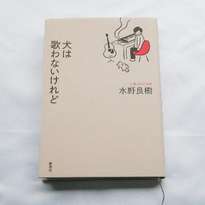 歌は人生を超えない