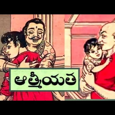 ఆత్మీయత - Aathmeeyatha ఆత్మీయత - Aathmeeyatha