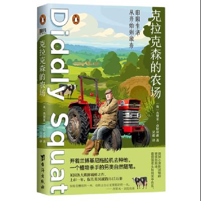 66《克拉克森的农场》:现实版QQ农场,看亿万富翁的务农日常 66《克拉克森的农场》:现实版QQ农场,看亿万富翁的务农日常