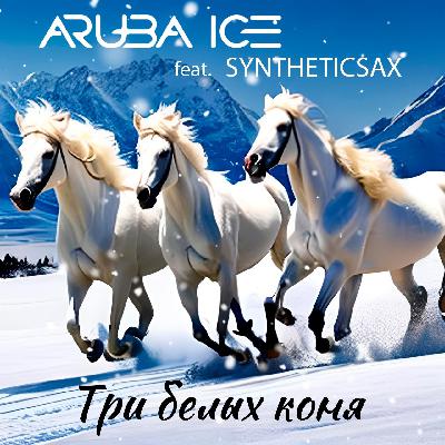 ARUBA ICE feat. Syntheticsax- Три белых коня (Extended version)