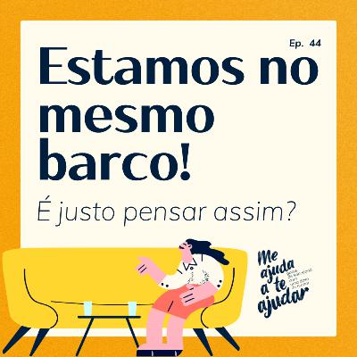 Estamos no mesmo barco