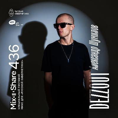DEZZOUT — Russian Cybernetics Mix'N'Share 436 (21.01.2026) DEZZOUT — Russian Cybernetics Mix'N'Share 436 (21.01.2026)