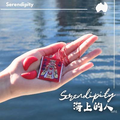 Serendipity