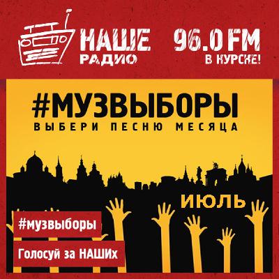 DiYes / Все делают это  vs.  Ничего Нового / Танец Теней  090725/ Музвыборы