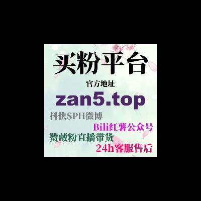 小红书刷赞自助下单平台 - 如何通过自动化工具提升点赞量和互动率 小红书刷赞自助下单平台 - 如何通过自动化工具提升点赞量和互动率