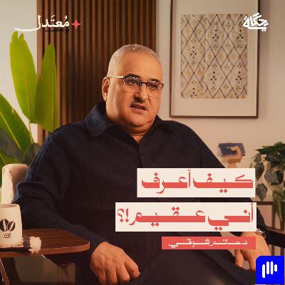 هل نعيش أزمة عقم وتأخر إنجاب في الخليج؟