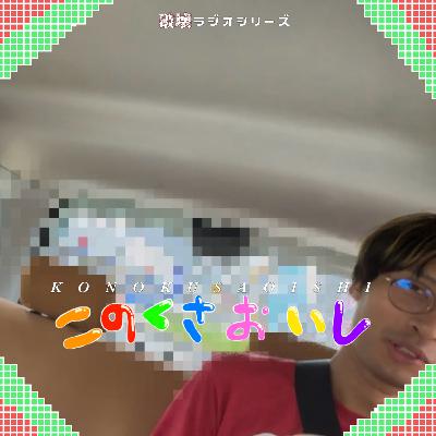 #72 バチ切れママ垢(ゲスト:かわむら) #72 バチ切れママ垢(ゲスト:かわむら)