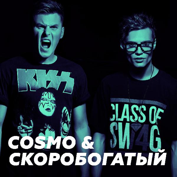 Cosmo skoro днс cash back