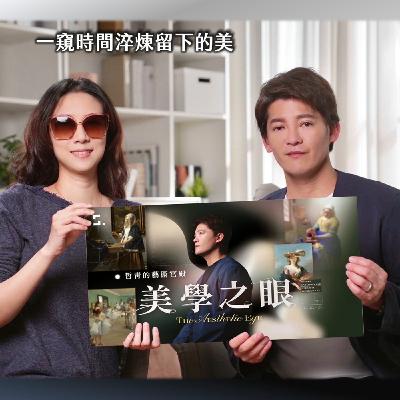 #196知識衛星╳穿透畫面穿越時光 帶你看遍世界之美:謝哲青來啦~|名家講堂05 #196知識衛星╳穿透畫面穿越時光 帶你看遍世界之美:謝哲青來啦~|名家講堂05