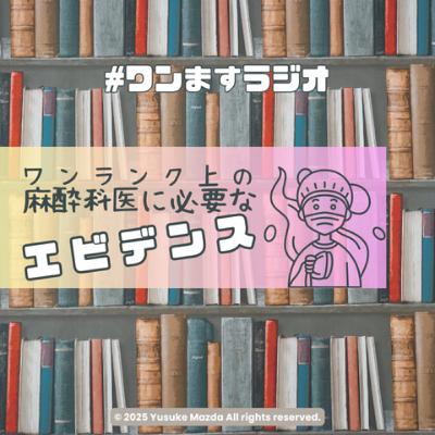 🌈【産科麻酔論文100選】無痛分娩のプラクティスを根底から変えたDPEの始まり