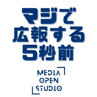 #84 押さえておきたい「成功するイベントの条件」