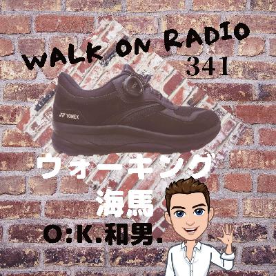 ウォーキング脳～頭のモヤモヤは歩いて解消♪シータ波でアイデア出産