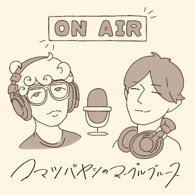 #124. 「天てれ」のMCになりたい