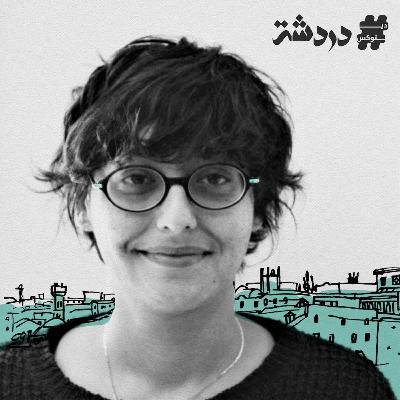 دردشة مع سارة أبو غزال عن العودة لفلسطين وأحلام أخرى