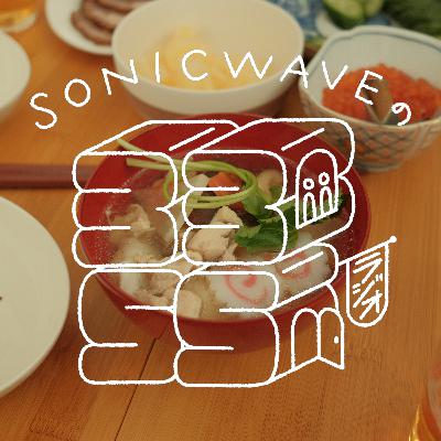 #10｜2026年だよ、あけましておめでとう
