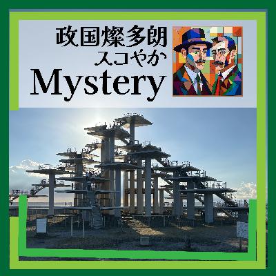 富津市の元州海堡砲台「戦争遺構」 富津市の元州海堡砲台「戦争遺構」