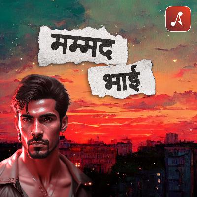 Story 20 : Mohammad Bhai