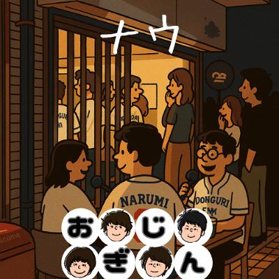 イベントなう