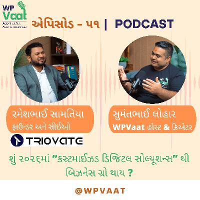 શું ૨૦૨૬માં “કસ્ટમાઈઝડ ડિજિટલ સોલ્યૂશન્સ” થી બિઝનેસ ગ્રો થાય ?