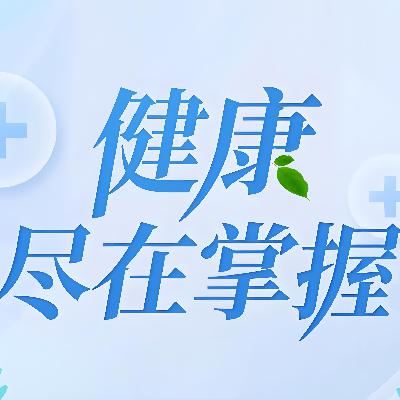 68炎症的病理变化（二）