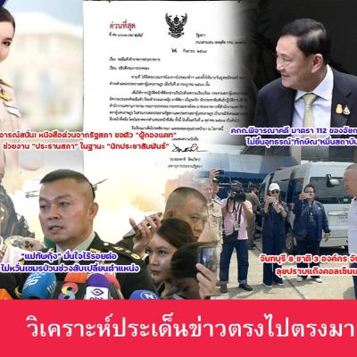 3 องค์กรโลก! หนุนไทยลุยวอร์รูมปราบแก๊งคอลฯ ฝั่งกัมพูชา ‘ญี่ปุ่น’ อัดฉีดเงิน-อุปกรณ์8 ชาติ-ตำรวจสากล-UNODC และ FBI ผนึกกำลังหนุนไทย! ลุยปราบค้ามนุษย์-อาชญากรรมข้ามชาติ