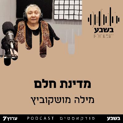 מדינת חלם - תעשיית זיופי העלייה מדינת חלם - תעשיית זיופי העלייה