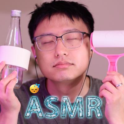 [ASMR-触发音] 玻璃瓶&纸胶带~|双节日更day5