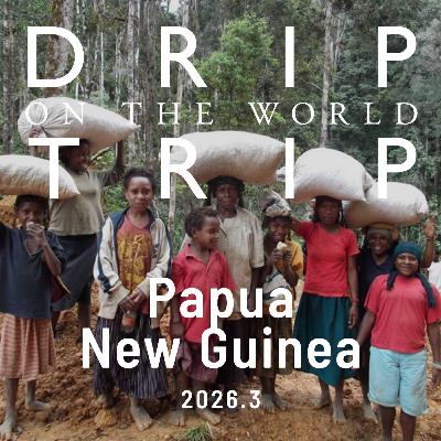 DRIP TRIP 通信 vol.63【2026.3】Papua New Guinea 編 DRIP TRIP 通信 vol.63【2026.3】Papua New Guinea 編