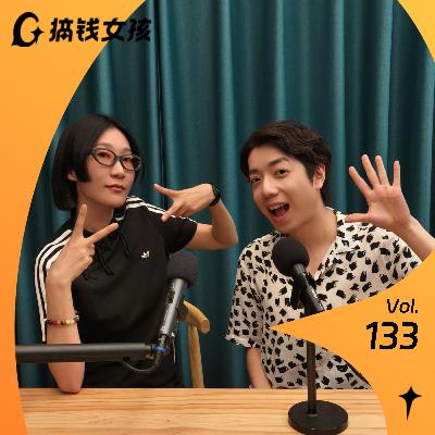 阿肆：会写爆款歌也会理财！把爱好变事业的自我修养