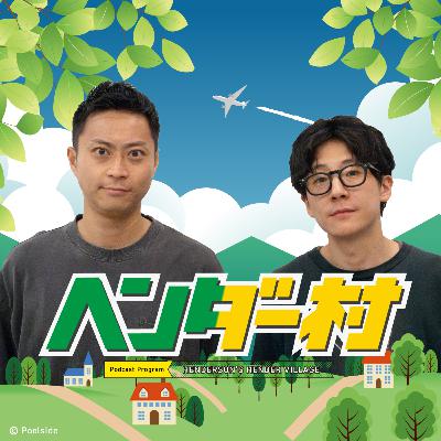 ヘンダーソンのヘンダー村 第36話