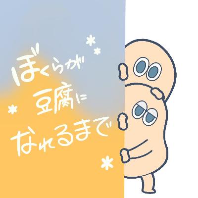#22 だぶぽっぷないと #22 だぶぽっぷないと