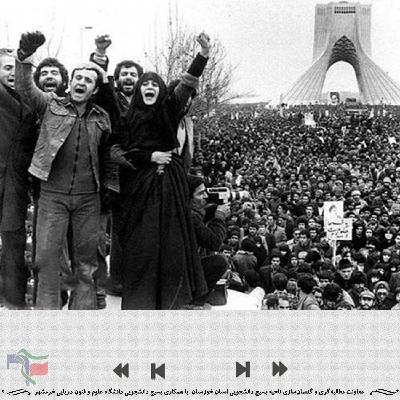 انقلاب اسلامی ایران